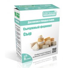 Купить Сычужный фермент Cыр БакЗдрав в Серпухове