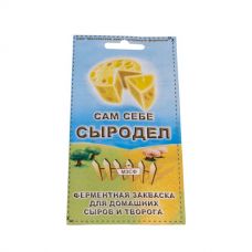 Купить Сычужный фермент в Серпухове