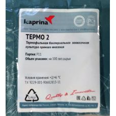 Купить Термофильная закваска в Серпухове